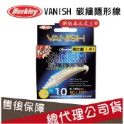 BERKLEY 貝克力 New VANISH 高比重 碳纖隱形線 70M 隱型線 高感度 碳纖線 海釣 船釣 磯釣