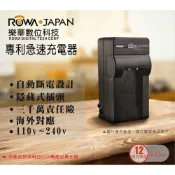 (店+)ROWA FE5000 u7040 TG320 VR330 FZ55 LI40B LI-42B 充電器