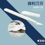 烘培麵包割刀【台灣現貨】歐包划口刀 割包刀 法棍划刀 烘焙割口刀 法棍刀 割紋刀 蛋糕刀 畫線刀【OZOO HOME】