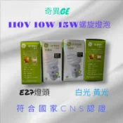 🔥現貨出清🔥抽油煙機燈泡 奇異GE E27 螺旋燈泡 10W 15W 麗晶燈泡 冰淇淋燈泡 120V 220V白光 黃光