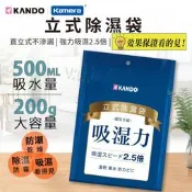 🍎【站立式除溼包】Kamera 立式除濕袋 收納箱除濕 乾燥劑 除濕包 防潮包 除濕袋 防潮箱 衣櫃防潮 除濕袋