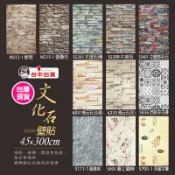 岩石 電視牆 壁貼 壁紙 牆紙 主題牆 附發票 可統編 北歐風 工業風 義式風格 復古風 背景墻 3d 自粘壁 文化石