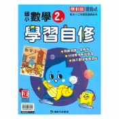 92號BOOK櫃-參考書專賣店 康軒國小學習自修數學2上