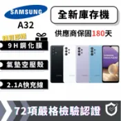 3C蘋果瘋世代｜【全新庫存機】Samsung A32 6+128G