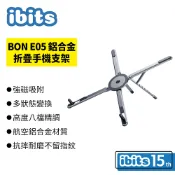 ibits BON E05 正品 全能手機支架 鋁合金折疊 強磁吸附 八檔調節 輕巧便攜 多模式穩固架