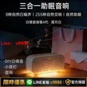 聚優甄選 【台灣公司 可開發票】吾酷自然情景藍牙音箱白噪音助眠解壓睡眠家用臥室播放器無線音響