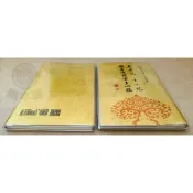 大悲咒．十小咒．般若波羅蜜多心經 ↑16.3x9cm 國語注音 A1-16008 玄奘文化 佛母準提神咒 七佛滅罪真言