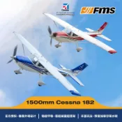 (飛恩模型)全新 FMS 1500mm Cessna182 西斯納182 4s PNP版