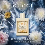 2026新款-溫柔千金香 花悅詩意 Gucci Bloom Ambrosia d'Oro 小香 小樣