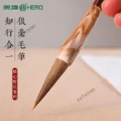 ❤️可開發票❤️英雄毛筆狼毫兼毫國畫筆書法專用初學者練字用筆國小生入門套裝軟筆書法筆❤️免運❤️