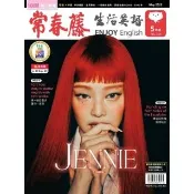 【momoBOOK】常春藤生活英語雜誌 2025年-5月號  朗讀音檔版 (電子雜誌)