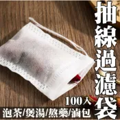 多用途無紡布過濾袋100入 茶包 過濾袋 滷包 香氛袋 不織布 香氛袋 香包 濾網 香袋 料理袋 濾網