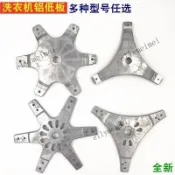 洗衣機內桶底盤托架 大桶法蘭盤鋁支架底座 波輪底盤座 維修替換零件 鋁合金防鏽耐重 陽臺洗衣機配件 穩固支撐減少震動噪音