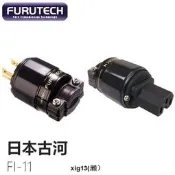 特價古河FURUTECH FI-11(G) 紫銅鍍金插頭 hifi音響配件 電源插頭