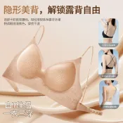 Luna🌸無痕隱形粉底液文胸女大U美背露背專用超薄透氣聚攏防垂固定杯內