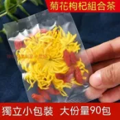 【黃太陽】菊花枸杞子茶金絲皇菊組閤茶一朵一杯黃菊大顆粒新貨