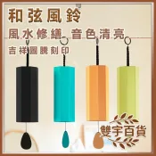 【可開發票】日式和絃門鈴 風鈴門掛飾 樂器門鈴 治癒係家居裝飾 高檔禮物