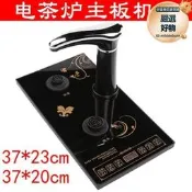 快煮壺晶耀嵌入式cha盤cha桌cha具配件申蒂達cha臺燒水壺底座cha藝爐  露天市集  全臺最大的網路購物市集