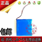 【現貨～免運～可開發票】適於飛傲 FIIO E12 E12A A5 藍芽爾方 電池 電板