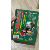 學生造句辭典 鐘文出版社| 成語典 幼福文化 二手 內頁無畫記髒污 字典 9.成新