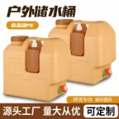 柳岸小舖 【20L食品級】戶外水桶 露營水桶 飲用水桶 車載水桶 帶水龍頭 HDPE材質 加厚耐用 露營飲水 洗手儲水 多功能儲水壺