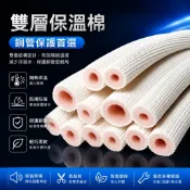【彰化現貨】 冷氣保溫管 冷氣銅管包覆管 銅管保護海棉 銅管保溫棉 冷氣泡綿冷媒管
