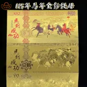 【台灣現貨】2026馬年仿金箔紀念鈔 彩鈔金鈔百元鈔開運錢母金鈔紅包禮品批發