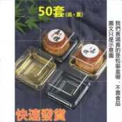 台灣出貨 一單最多8組 方形加厚 吸塑月餅包裝盒 50g 80g方形 月餅托 芋頭酥 泡殼 雪媚娘 透明塑膠盒