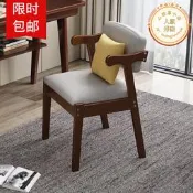 【現貨免運】北歐實木椅子靠背餐椅簡約酒店椅扶手椅凳子家用書房書桌椅