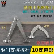 〖金瑪國際購〗家具配件4寸6寸二折折疊定位拉桿櫃門支撐桿弧形拉桿可調節隨意停