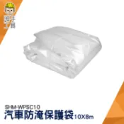 汽車防淹水 汽車防泡水袋 大防水袋 汽車防水袋 淹水包車 機車防水袋 車頂防水包 防泡水袋 防護袋 SHM-WPSC10