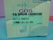 CDS (全新) 機車鎖頭 (精工製品) 山葉 風光SV /頂級迅光-125 (全組鎖)