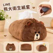 ﹝LINE絨毛面紙套﹞正版 衛生紙盒 面紙套 面紙盒 收納盒 LINE FRIEND 熊大 熊大面紙套〖一生流行館〗