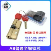 協貿國際日用品生活12館 不銹鋼大門防盜門塑柄全銅鎖芯入戶門老式雙面防撬家用彈子通用型