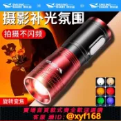 輝煌匯購 {可打統編 保固一年}RGB攝影手電筒夕陽拍照補光燈變焦人像四光源打光神器