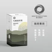 台灣製 進化製造所 EM 兩爬專用 乳酸菌鈣粉 益生菌 乳酸鈣 維生素