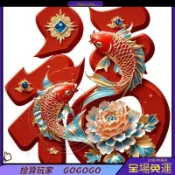 ⚡臺灣出貨⚡好運錦鯉紅福字貼紙大門貼花新款牆面裝飾畫蓮花自粘貼畫春節貼紙