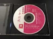 ｜環大回收｜二手｜AM2｜CD｜裸片 幼福【童謠精粹 火車快飛】中古光碟
