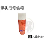 小膜女【福特 電子節氣門清洗劑】FORD 正廠 清潔劑 KUGA 積碳清洗 清潔 FOCUS FIESTA