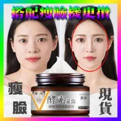 30g提拉面霜塑型瘦臉V臉霜搭配瘦臉機使用效果更好