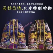 凸版雙龍披風 關聖帝君玄天上帝披風 媽祖龍袍 神明神像披風財神披風 神衣神袍神明 神明衣｜神衣 披肩
