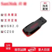閃迪U盤CZ50迷妳2.0大容量優盤16G 32G車載商務2GB適用隨身碟