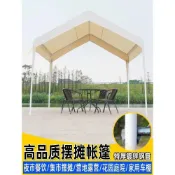(店+)多功能遮陽棚 商用大型帳篷 擺攤遮陽棚 四腳傘 大型帳篷 車棚 房式餐飲帳篷 活動篷房 擋雨篷 戶外