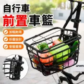 腳踏車籃子自行車車籃登山車單車寵物籃折疊電動自行車前置車筐代駕車防水帶蓋鐵車筐P8單車置物筐車簍子