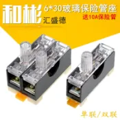 阿嫲的百寶屋 6X30mm玻璃保險絲管底座盒 FS-10熔斷絲器 單聯卡導軌10A帶燈{鑫弘-工葉電器}可開發票