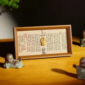 十木屋 可開發票 【有格調品味】般若波羅蜜多心經趙孟頫書法桌面擺件新中式禪意佛系靜心相框擺臺 限時下殺S0320
