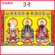 🔥滿額免運🔥 訂製道場掛畫三清祖師畫像神像道場背景布三清殿中堂南北鬥畫像