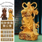 築夢居 可開發票 免運 【免運+開發票】關公像 關公 關公擺件 招財擺飾 關公神像 關聖帝君 武財神 關羽 神像 小神像 武財神神像 工廠現貨直銷 售後保障 6z13