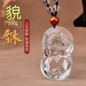結緣品 貔貅 開運 招財 守財 聚財 辟邪 鎮宅 護主 新款白水晶貔貅吊墜虎年男女士招財掛件項鍊皮丘飾品平安禮品