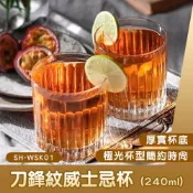威士忌杯 6入 雞尾酒杯 洋酒杯 調酒杯 烈酒杯 whisky杯 品酒杯 水晶杯 聞香杯 飲料杯 208-WSK01